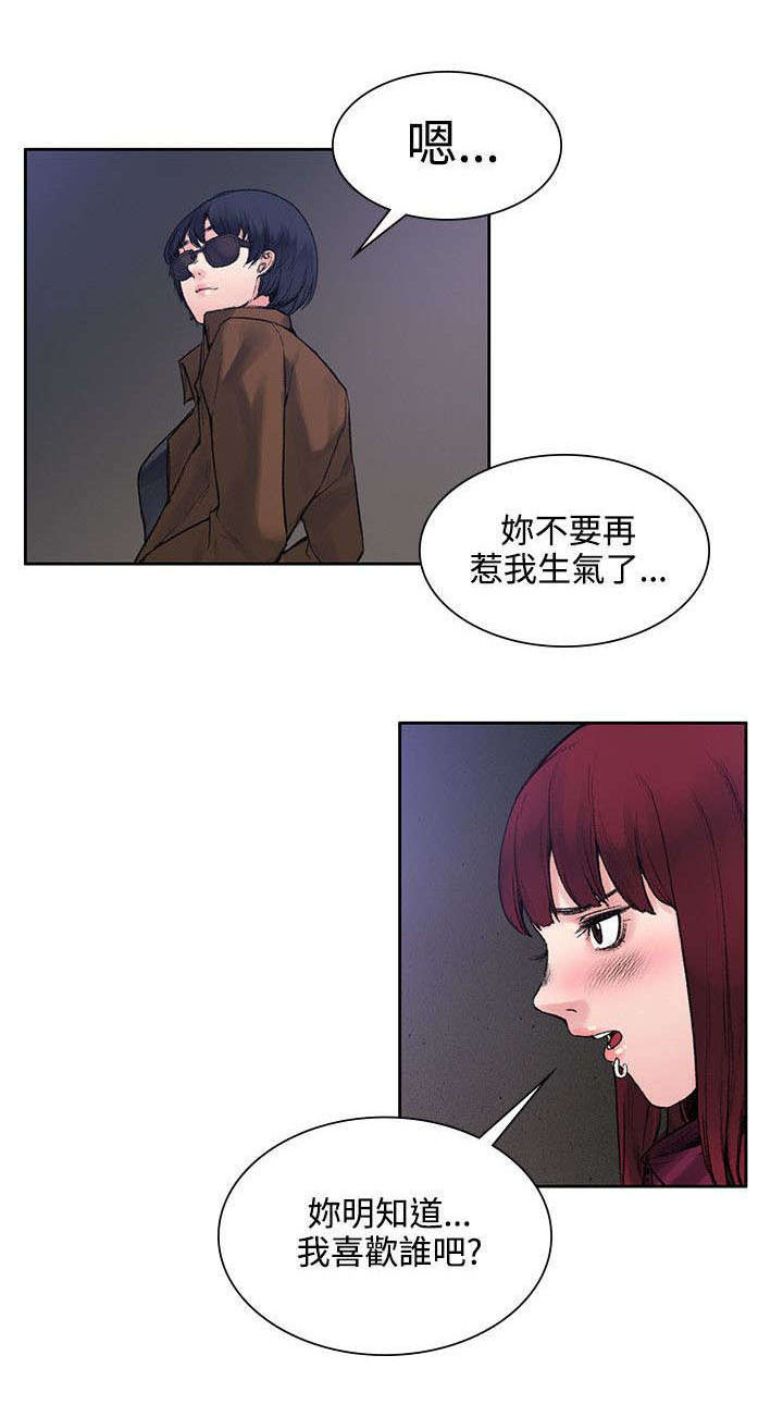 302号房东46话更新漫画,第28章：被表白了2图