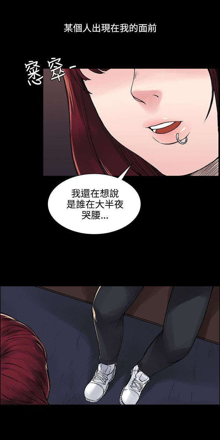 30208轴承详细尺寸漫画,第11章：买醉2图