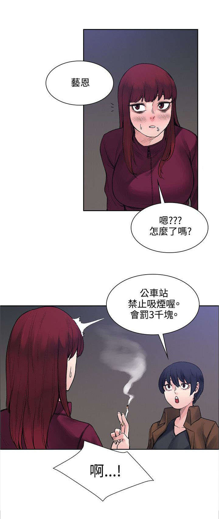 302医院官网漫画,第29章：犹豫1图