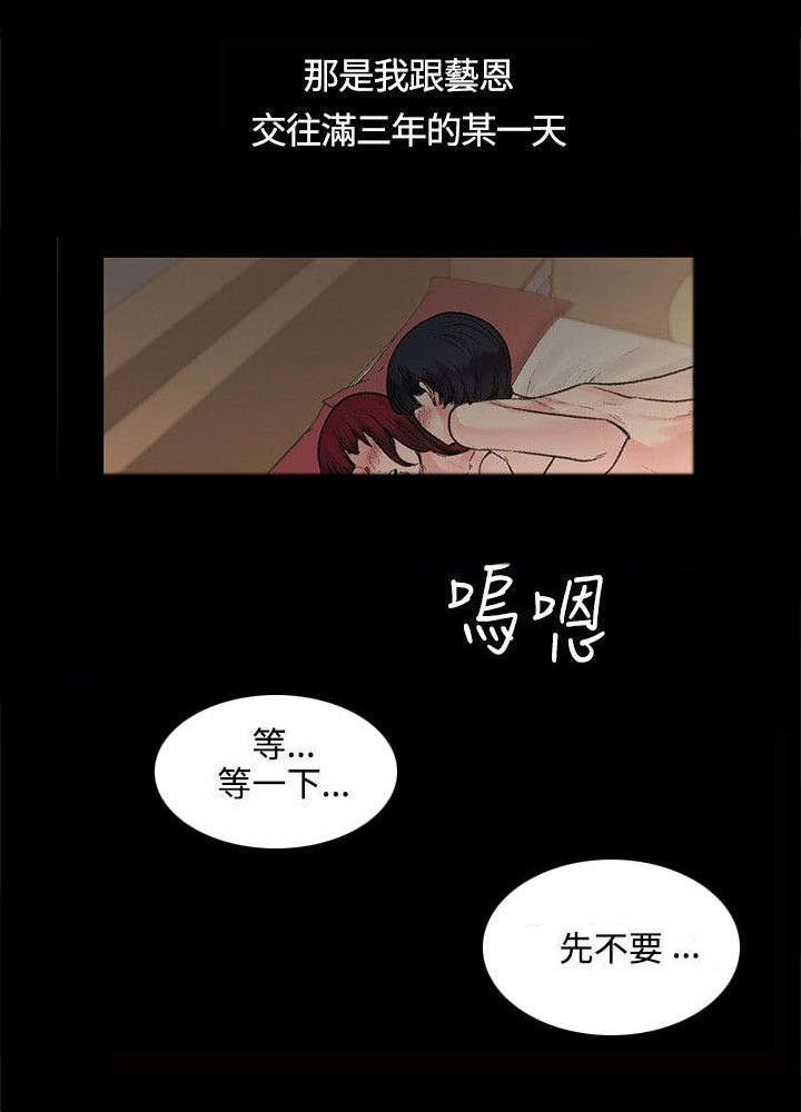 302宿舍漫画,第33章：快要盛开了1图