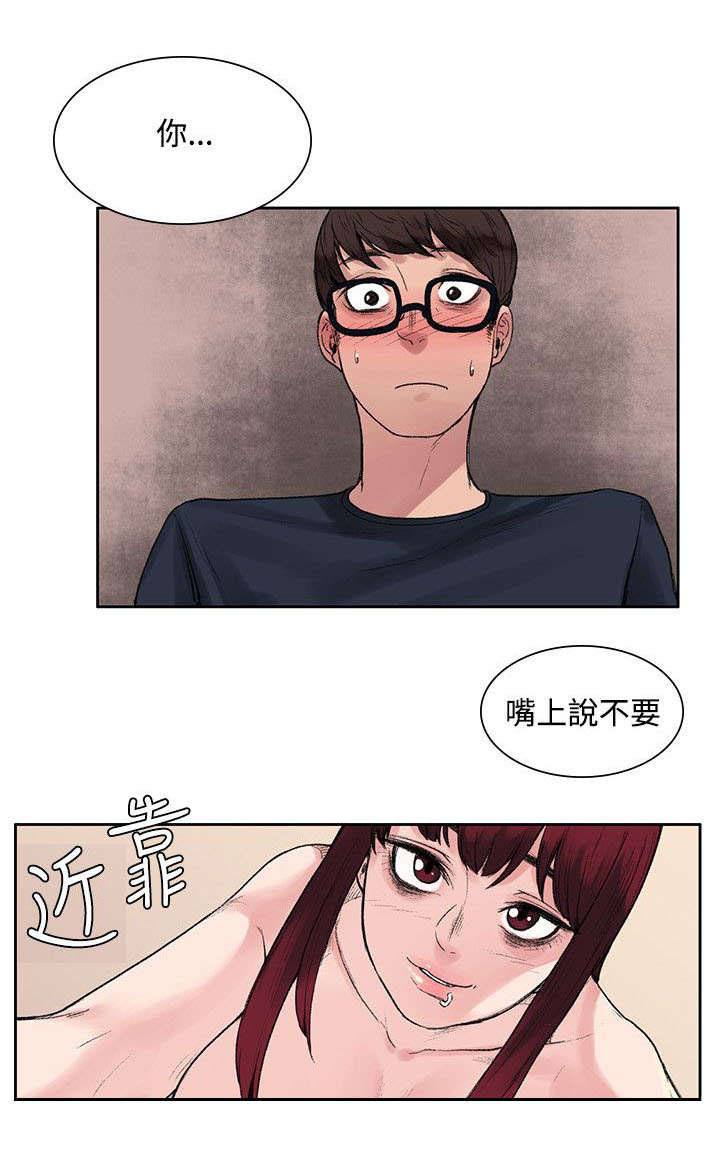 30208轴承详细尺寸漫画,第18章：能力又发动了？1图