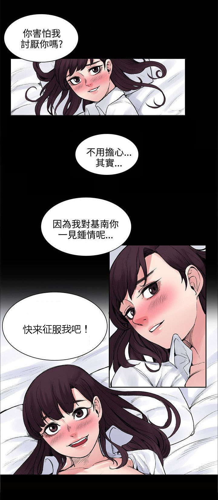 漫画302号房东漫画,第27章：药的效果1图