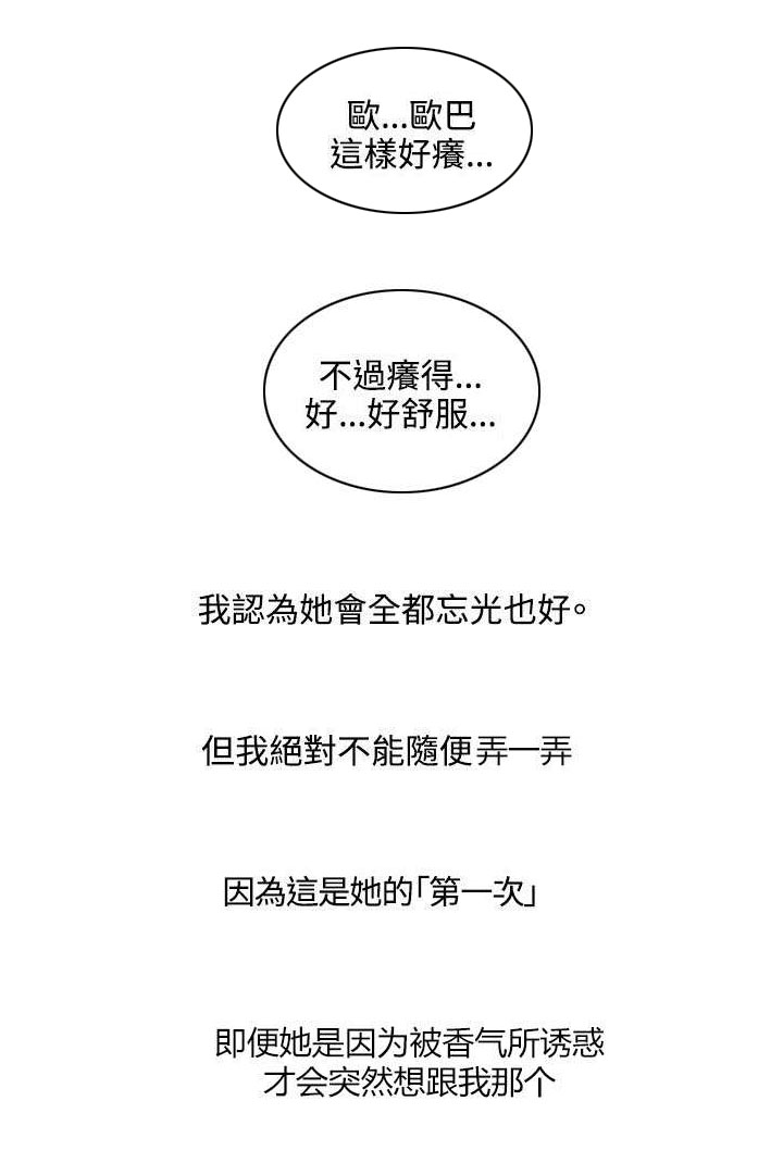 302号房东46话更新漫画,第21章：花纹1图