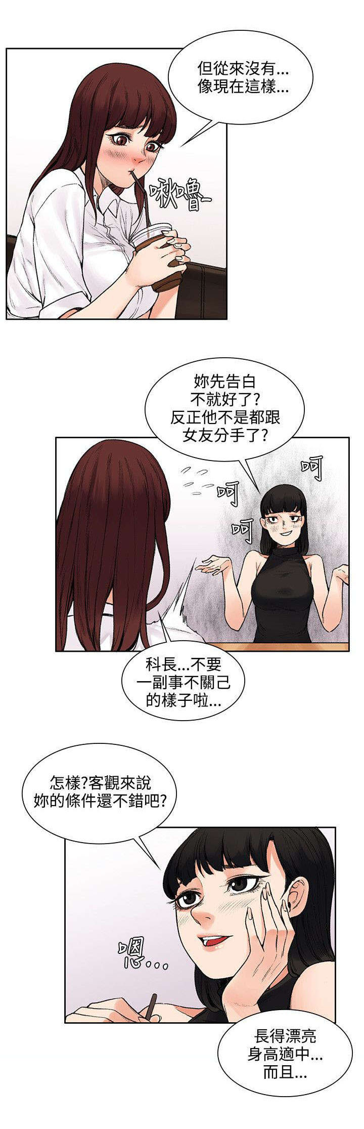 302医院官网漫画,第26章：失败品1图