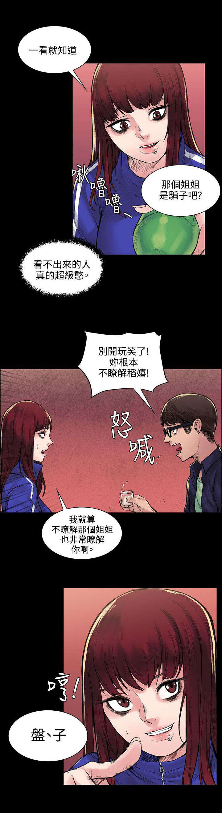 302医院陈菊梅简介漫画,第12章：诅咒1图