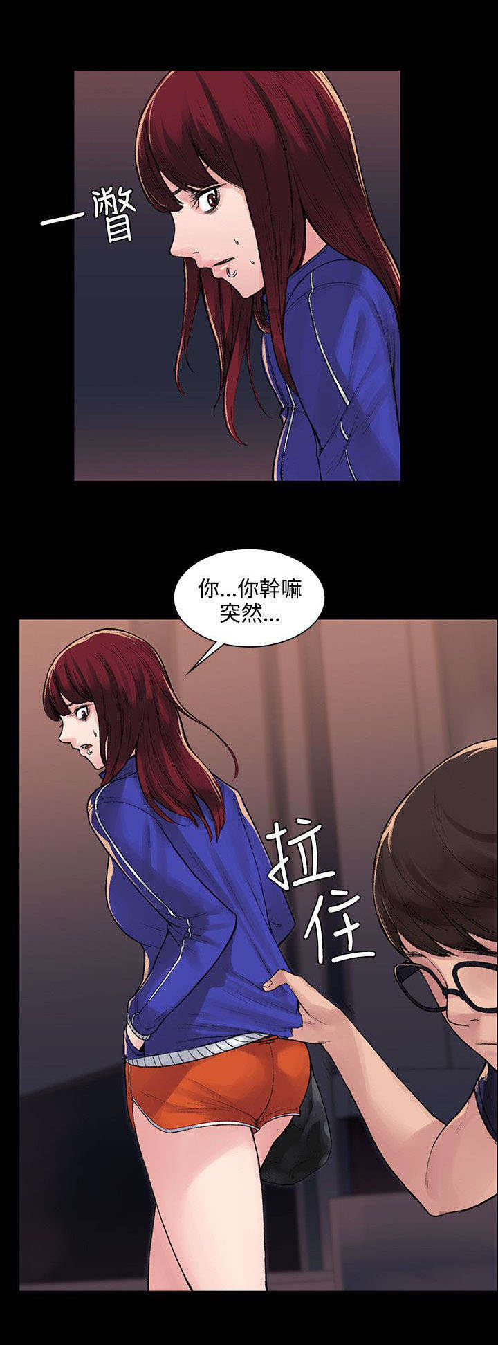 3021是骗人的吗漫画,第11章：买醉2图