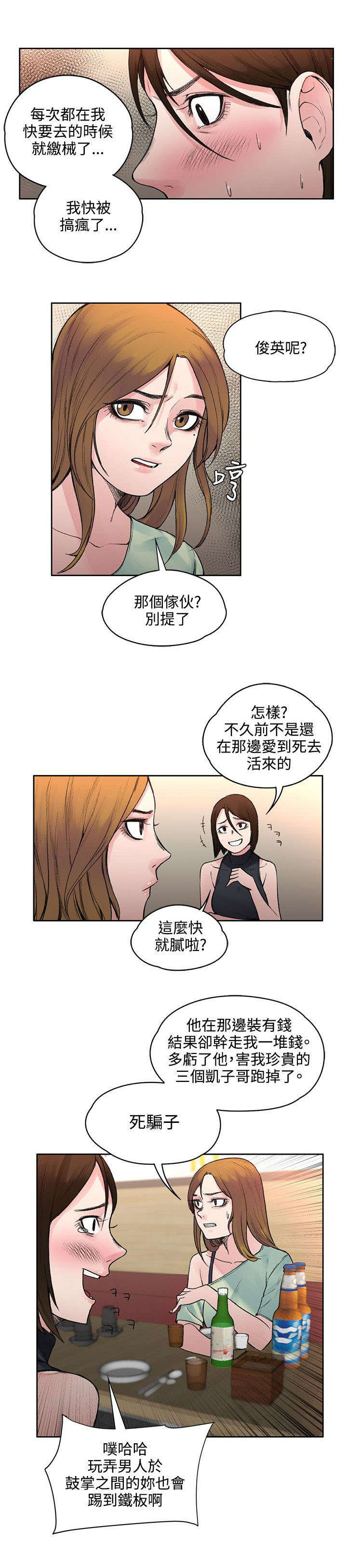 302上车走吧漫画,第38章：去哪能见到1图