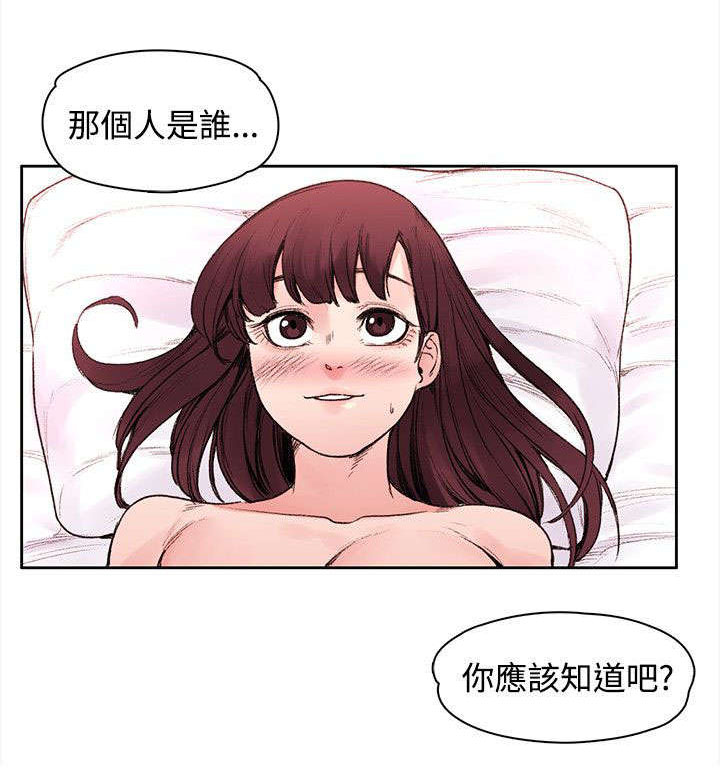 302上车走吧漫画,第46章：命中注定2图