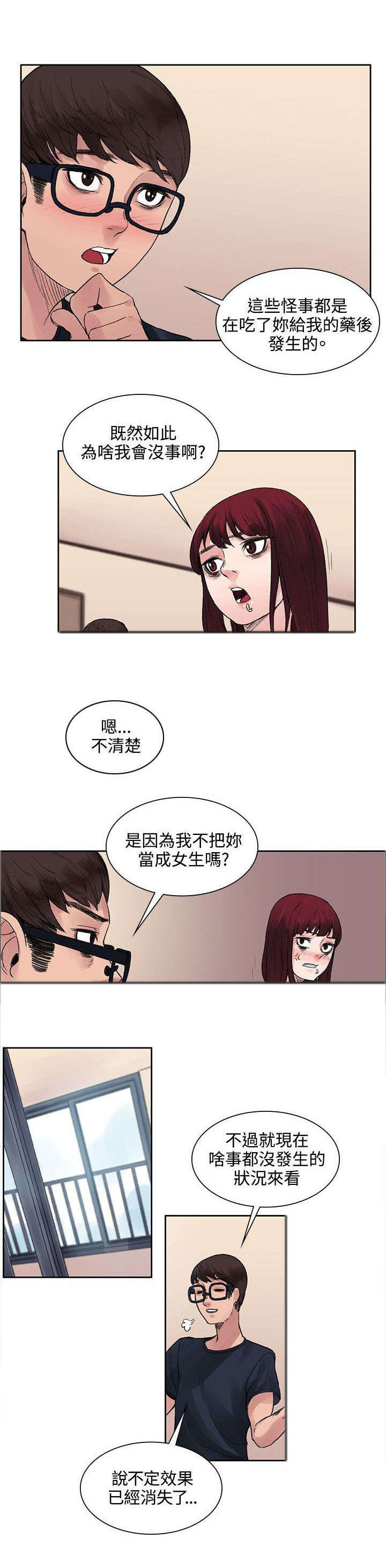 302医院官网漫画,第19章：原来鼻塞了1图