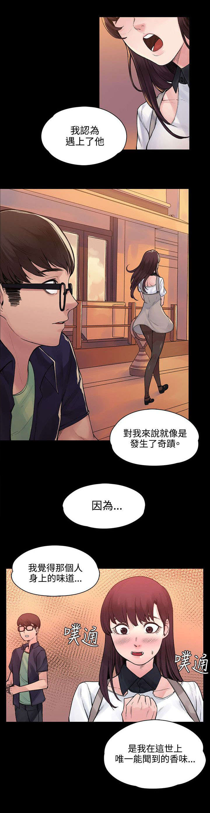 302上车走吧漫画,第46章：命中注定1图