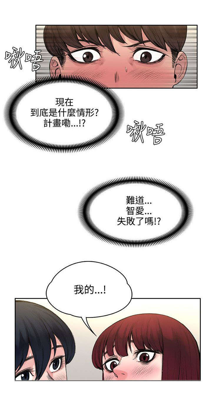 302路漫画,第36章：结束了2图