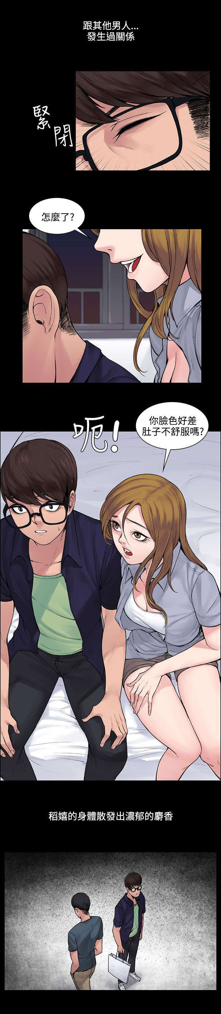 302医院官网漫画,第10章：听话的钱包1图