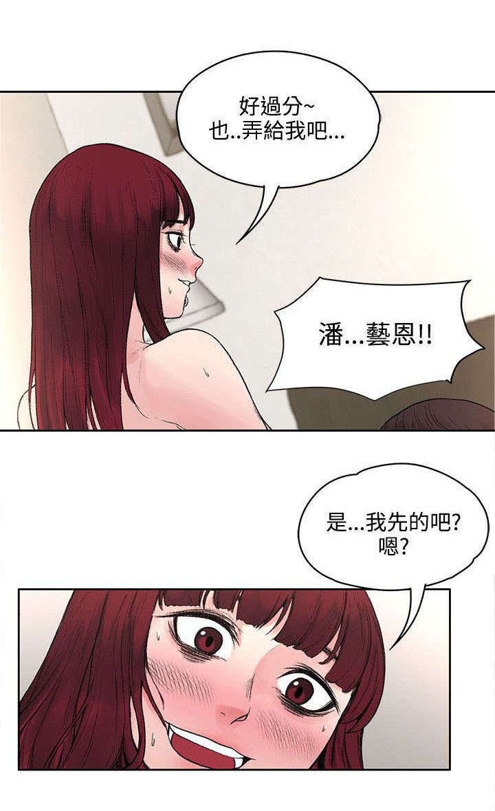 3021是骗人的吗漫画,第35章：解毒是假的？1图