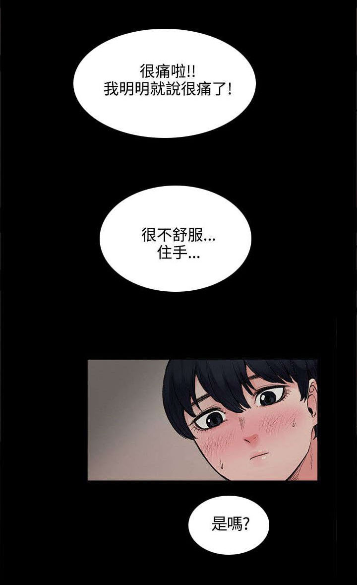 30208轴承详细尺寸漫画,第33章：快要盛开了1图