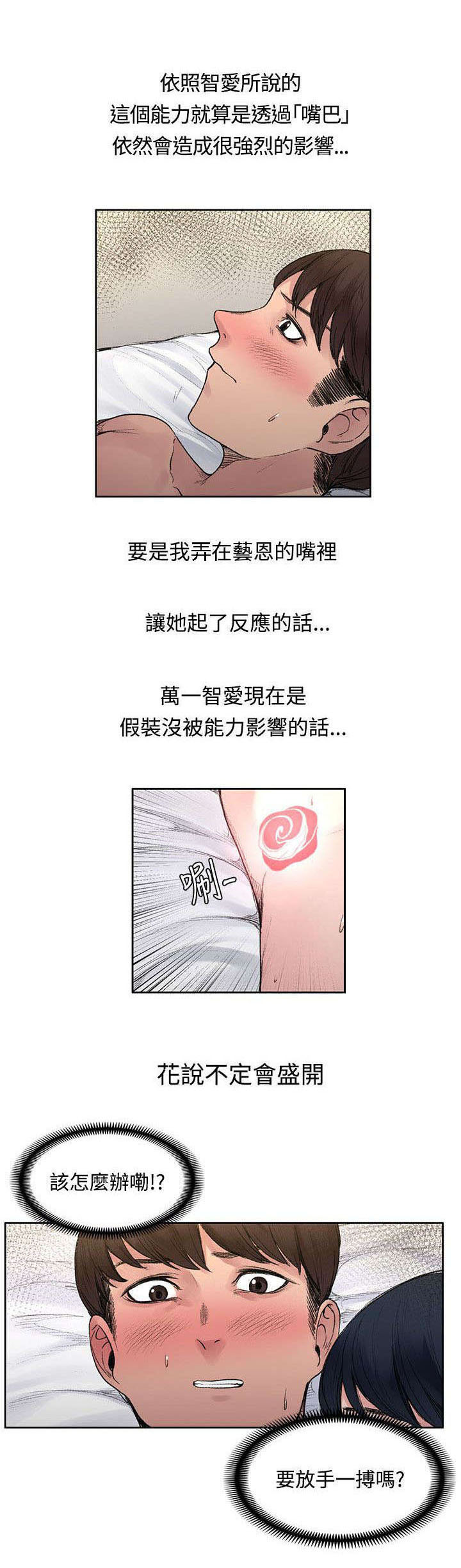 302路漫画,第36章：结束了1图