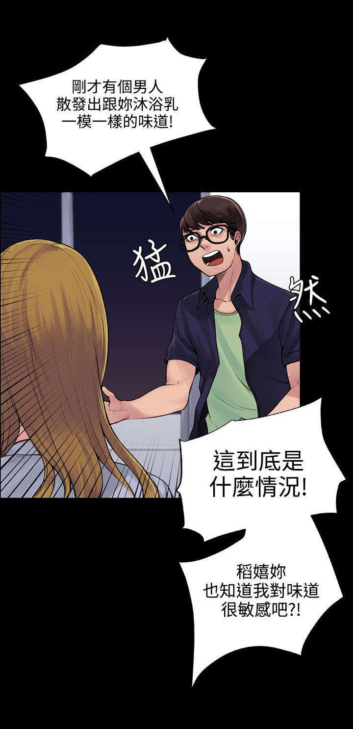 302医院官网漫画,第10章：听话的钱包2图