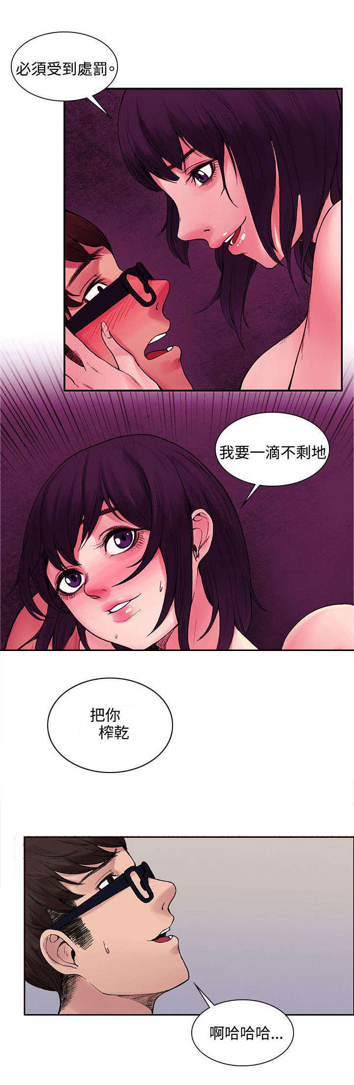 302路漫画,第14章：公车上1图