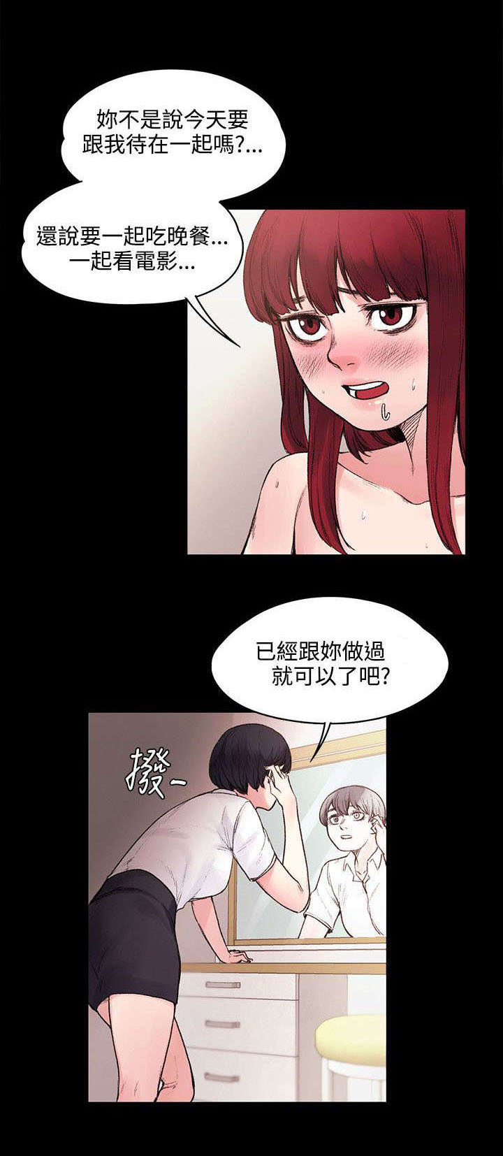 30208轴承详细尺寸漫画,第33章：快要盛开了1图