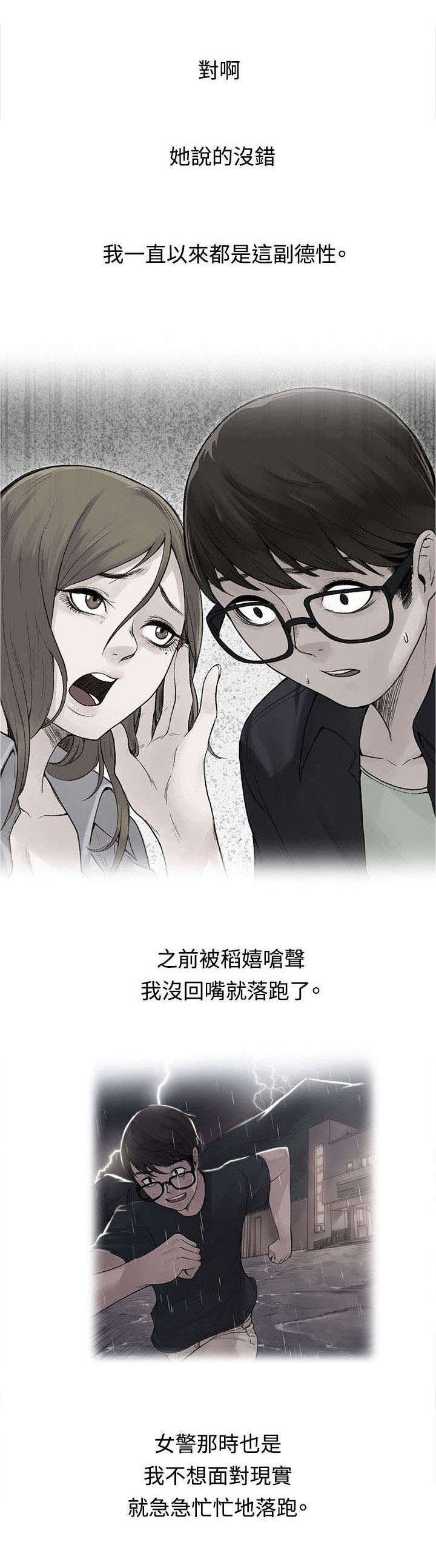 302医院官网漫画,第32章：不能再落跑1图