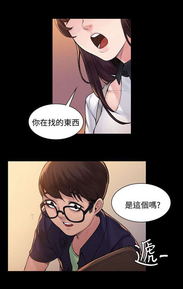 302医院官网漫画,第7章：钱包丢了1图