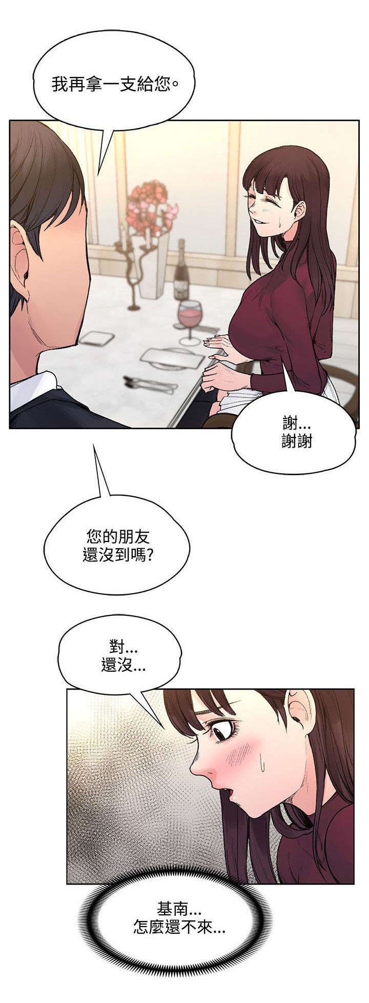 302哥俩好胶水说明书漫画,第41章：被绑了2图