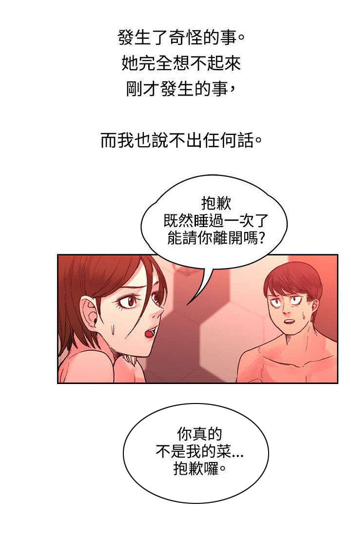 302宿舍漫画,第44章：时间到了1图