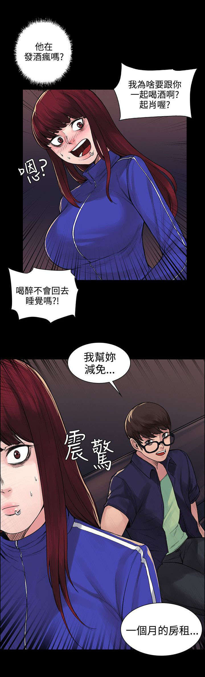 302宿舍漫画,第12章：诅咒1图