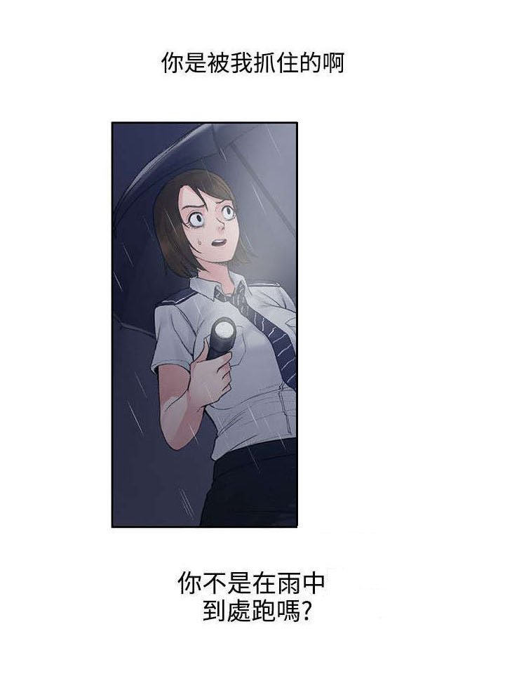 302号房东漫画,第3章：甜蜜香气1图