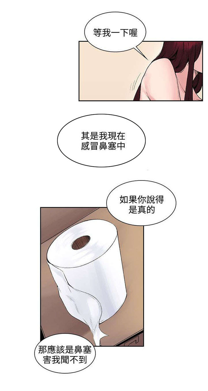 302上车走吧漫画,第19章：原来鼻塞了2图