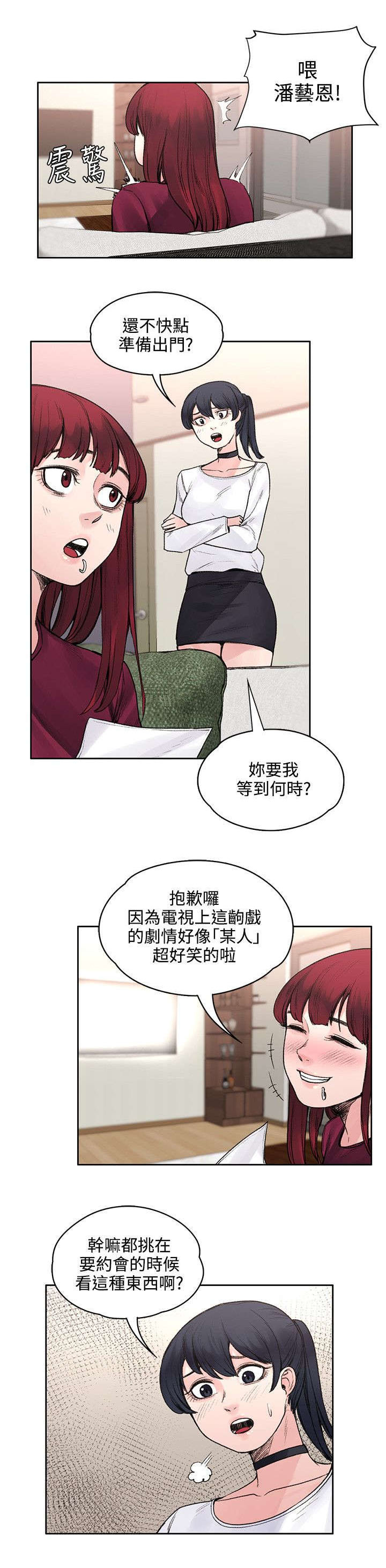 302号房东又叫什么漫画,第46章：命中注定1图