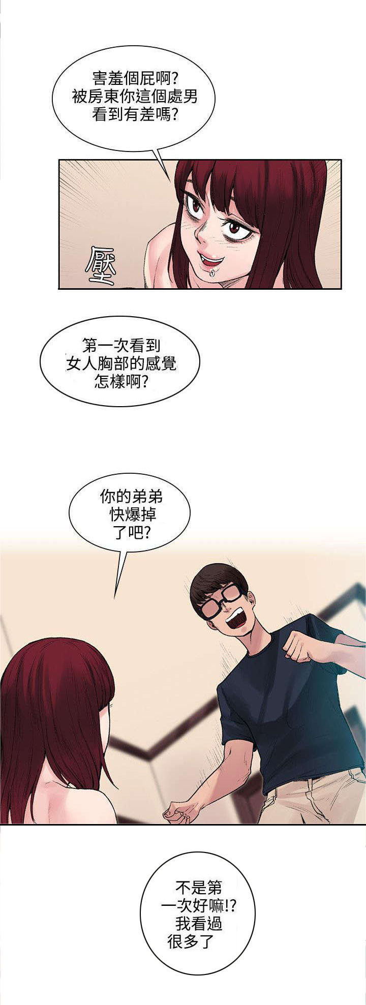 30208轴承详细尺寸漫画,第18章：能力又发动了？1图