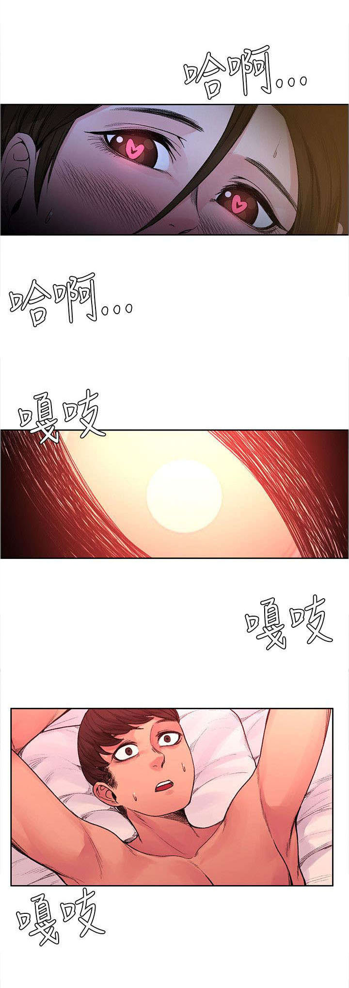 漫画302号房东漫画,第40章：又见女警官2图