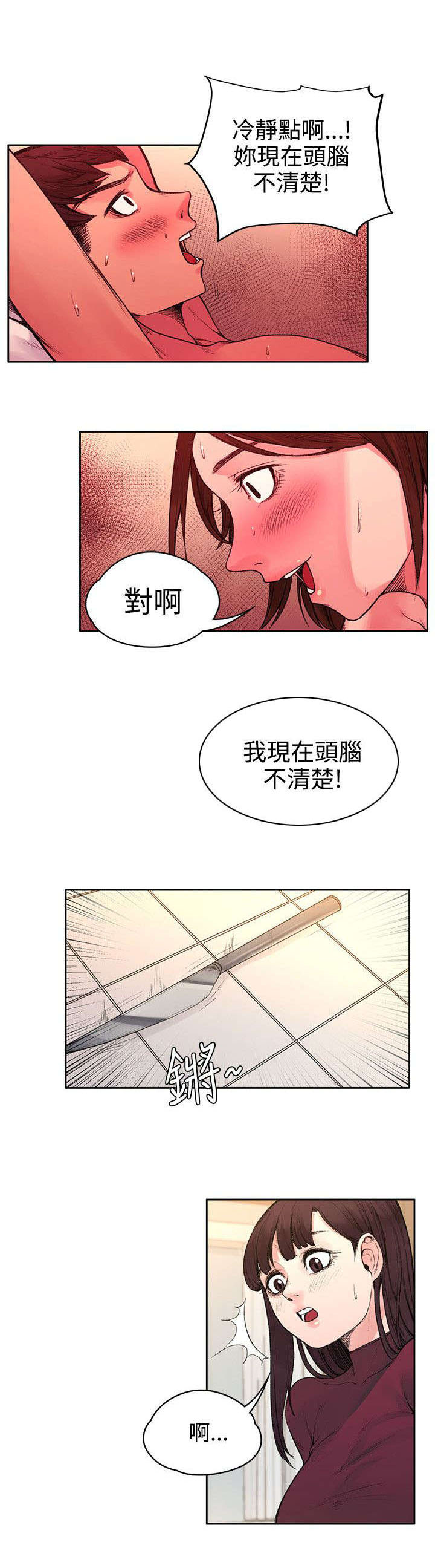 302哥俩好胶水说明书漫画,第41章：被绑了1图