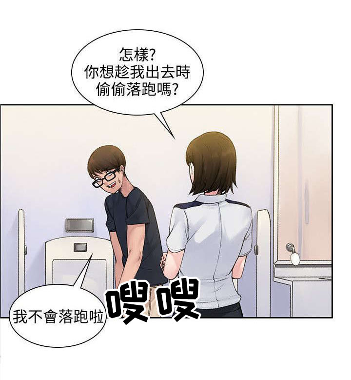 302号房东46话更新漫画,第3章：甜蜜香气2图