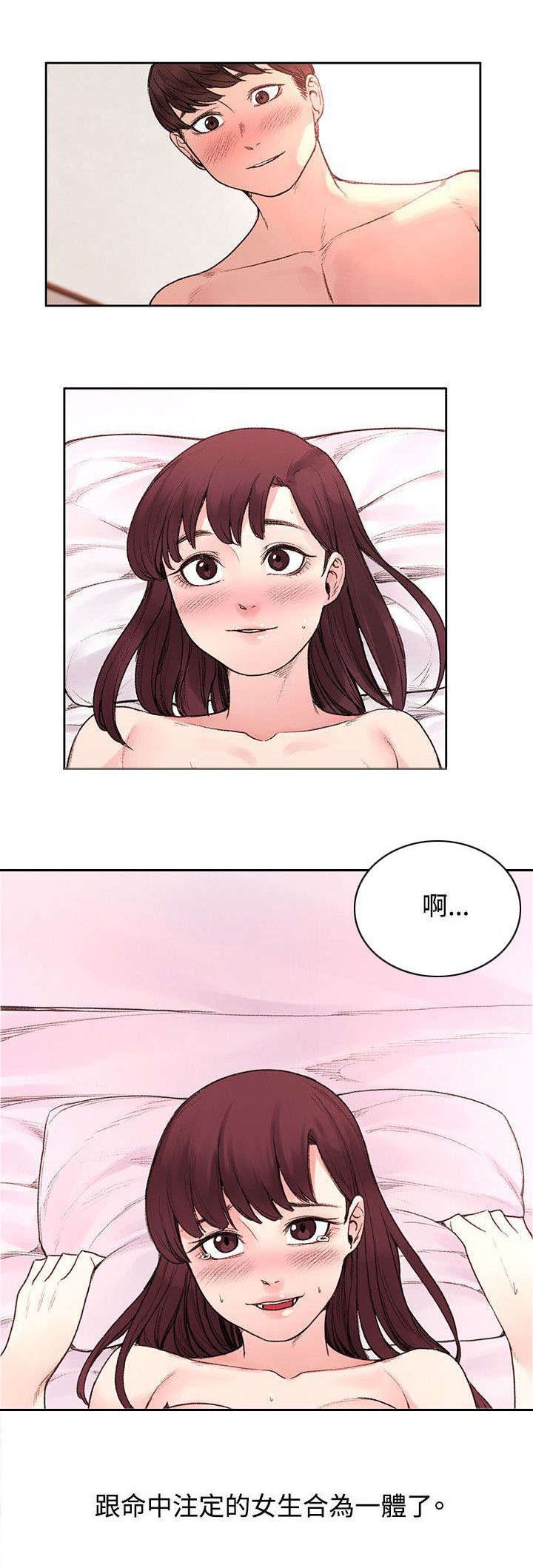 302号房东又叫什么漫画,第46章：命中注定1图