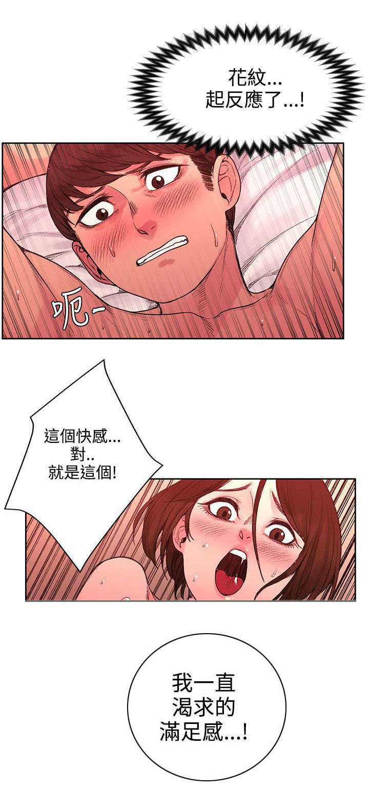 302哥俩好胶水说明书漫画,第41章：被绑了2图