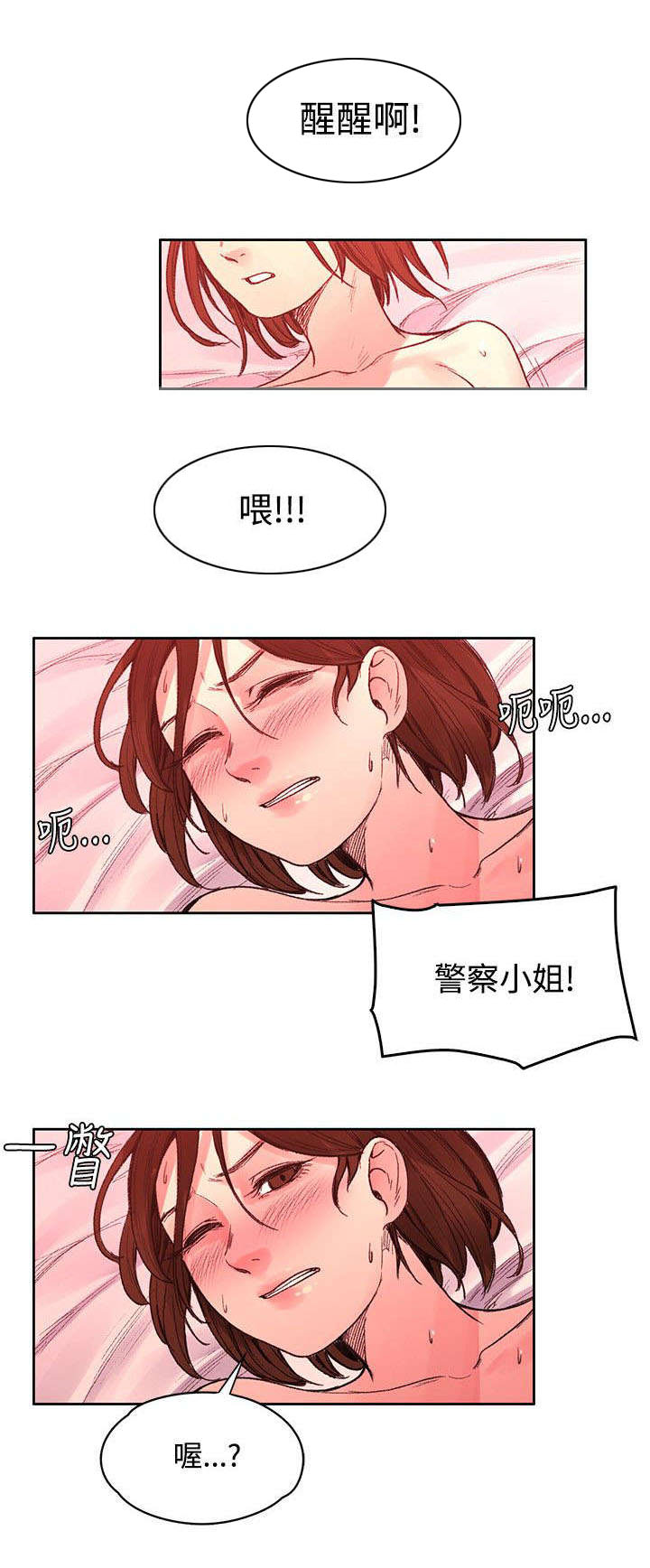 302宿舍漫画,第44章：时间到了2图