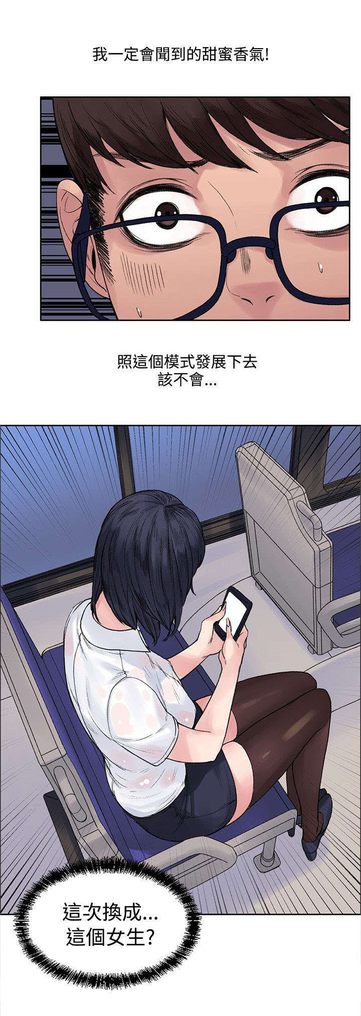 302医院官网漫画,第15章：你在干嘛1图