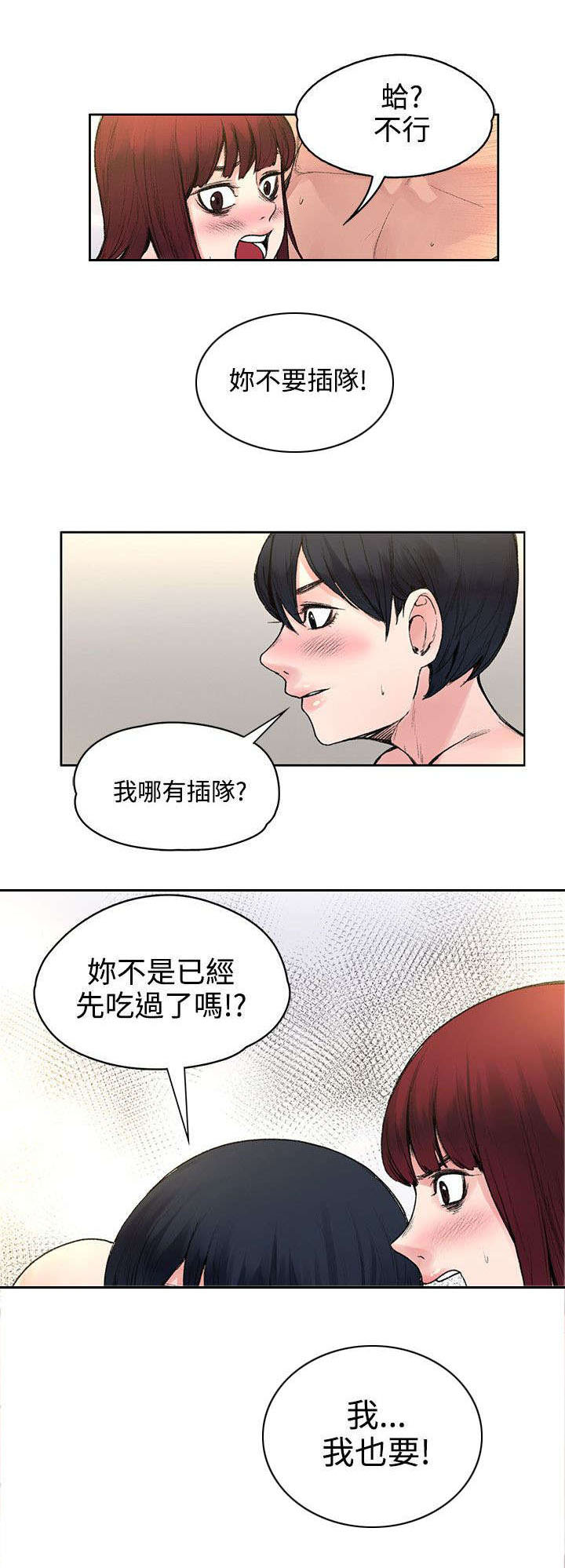 302路漫画,第36章：结束了1图