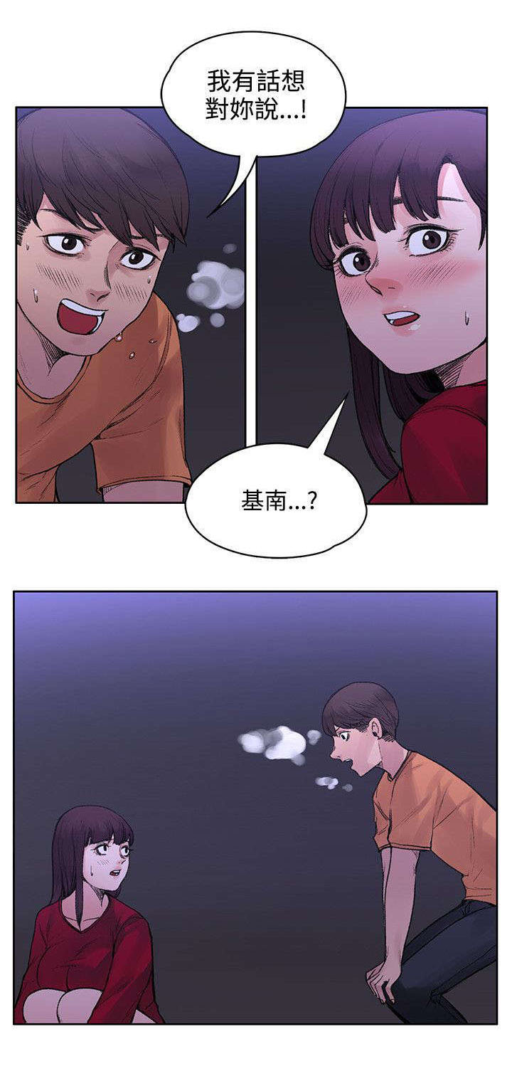 302号房东小说漫画,第37章：诅咒解除1图