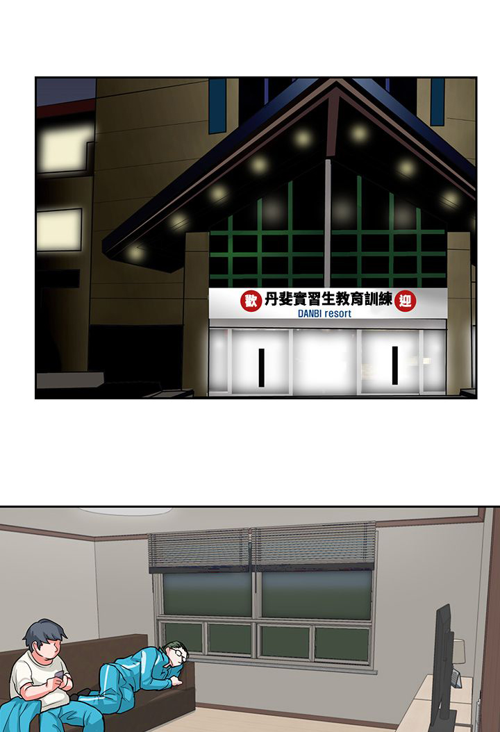 卑劣的惩罚漫画,第16章：实习生1图