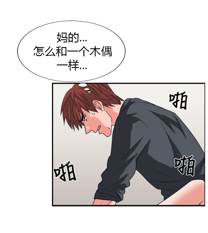 卑劣的惩罚漫画,第60章：崔代表2图