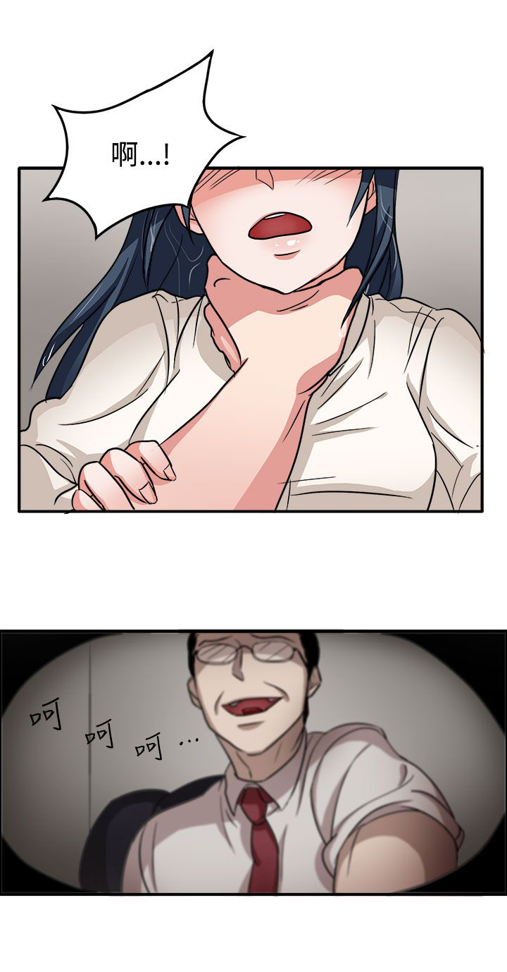 卑劣的惩罚漫画,第44章：太和我胃口了1图