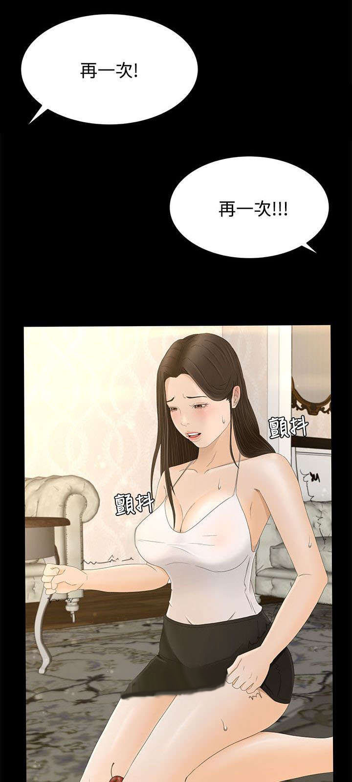 猎人庄园漫画,第11章：监控2图
