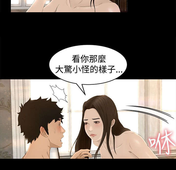 猎人庄园漫画,第8章：过往2图