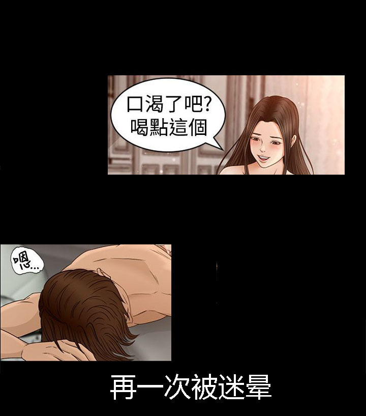 猎人庄园漫画,第5章：欢迎光临2图