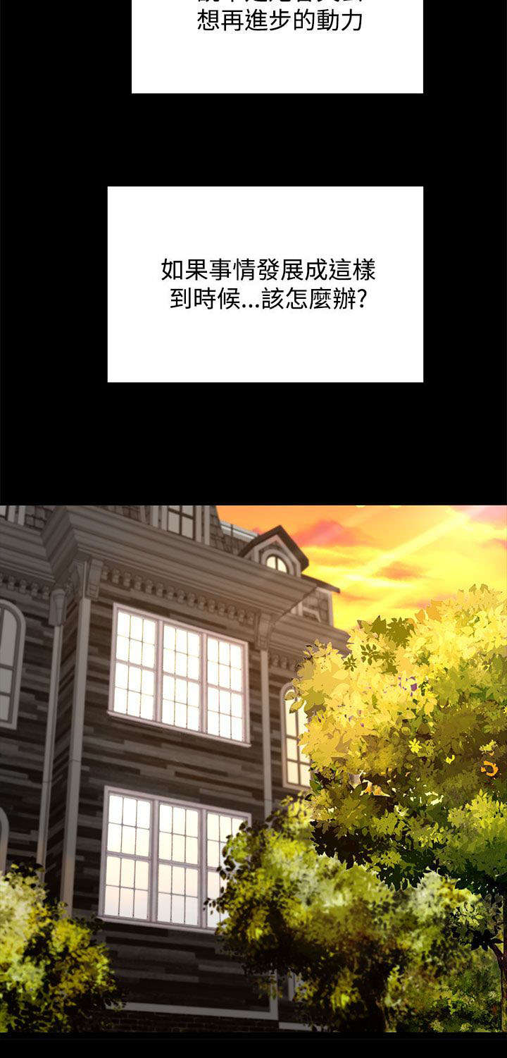 猎人庄园漫画,第18章：请求1图