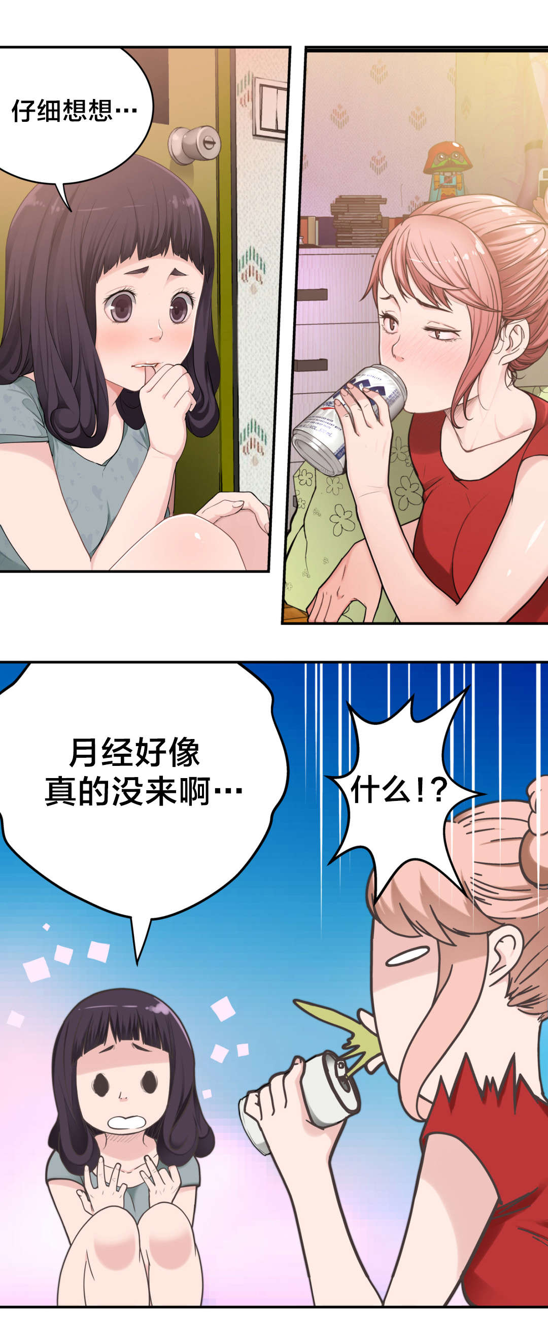 孤独圣诞节漫画,第10章：责任2图