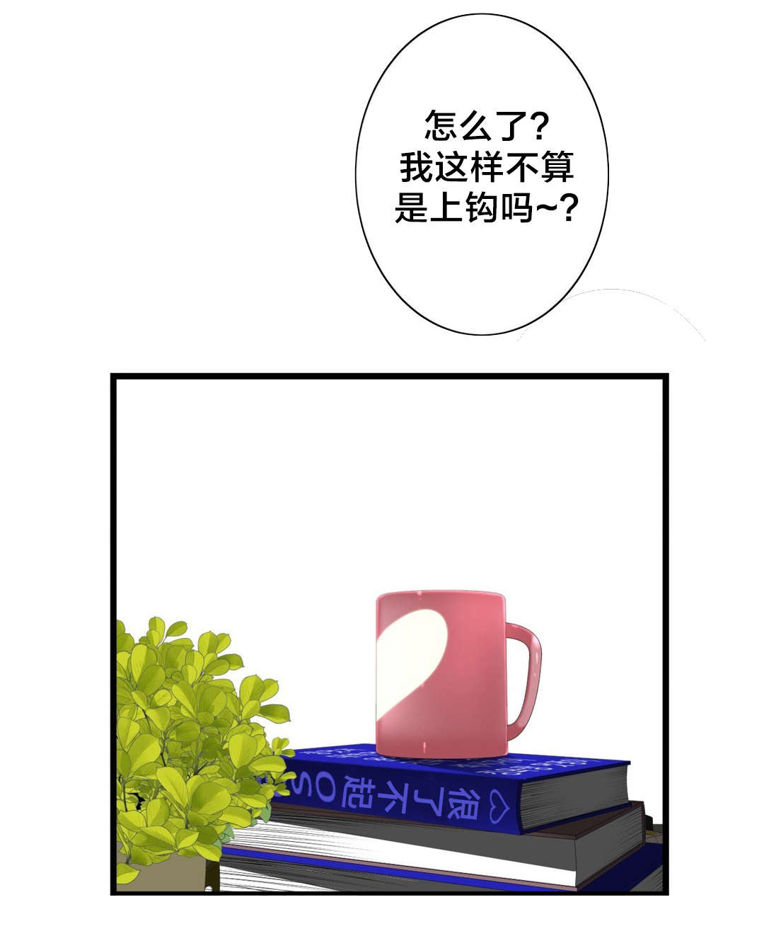 孤独圣诞节漫画,第53章：尴尬1图
