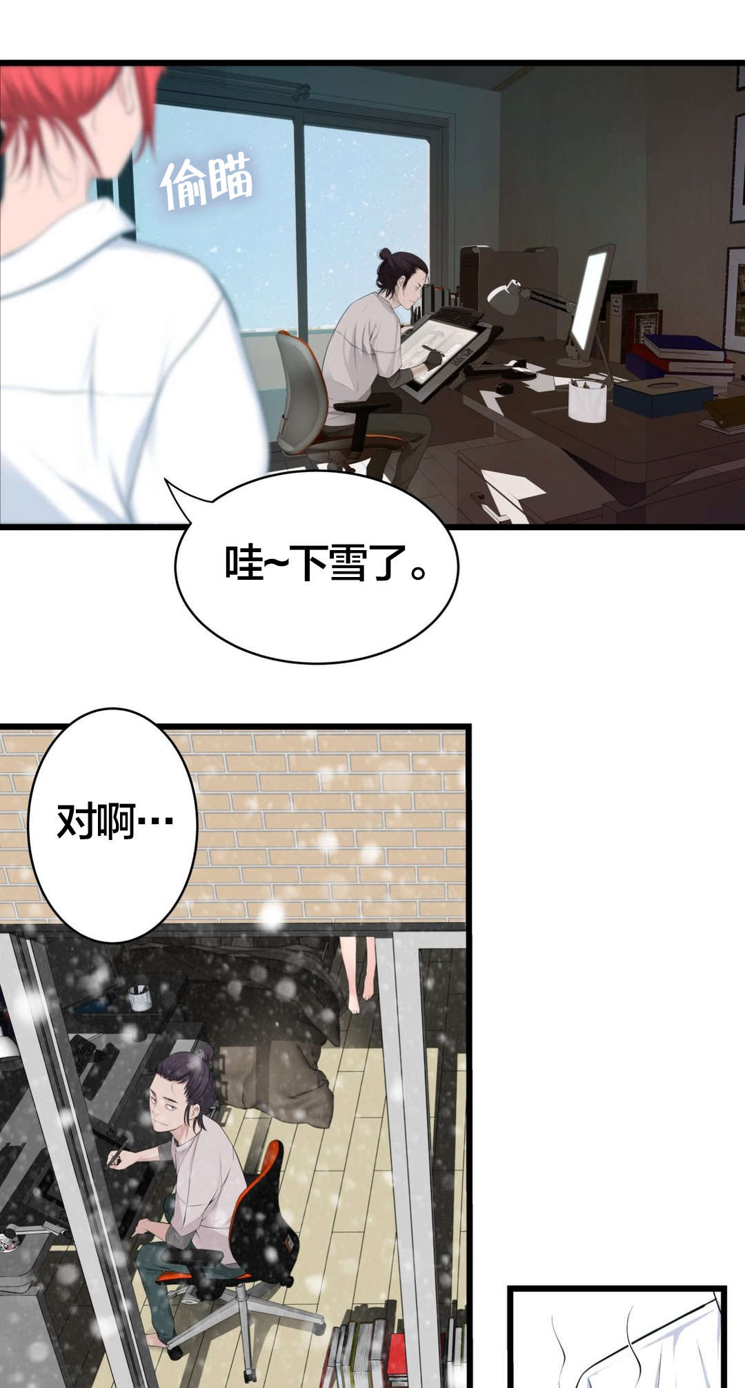 孤独圣诞节漫画,第53章：尴尬2图